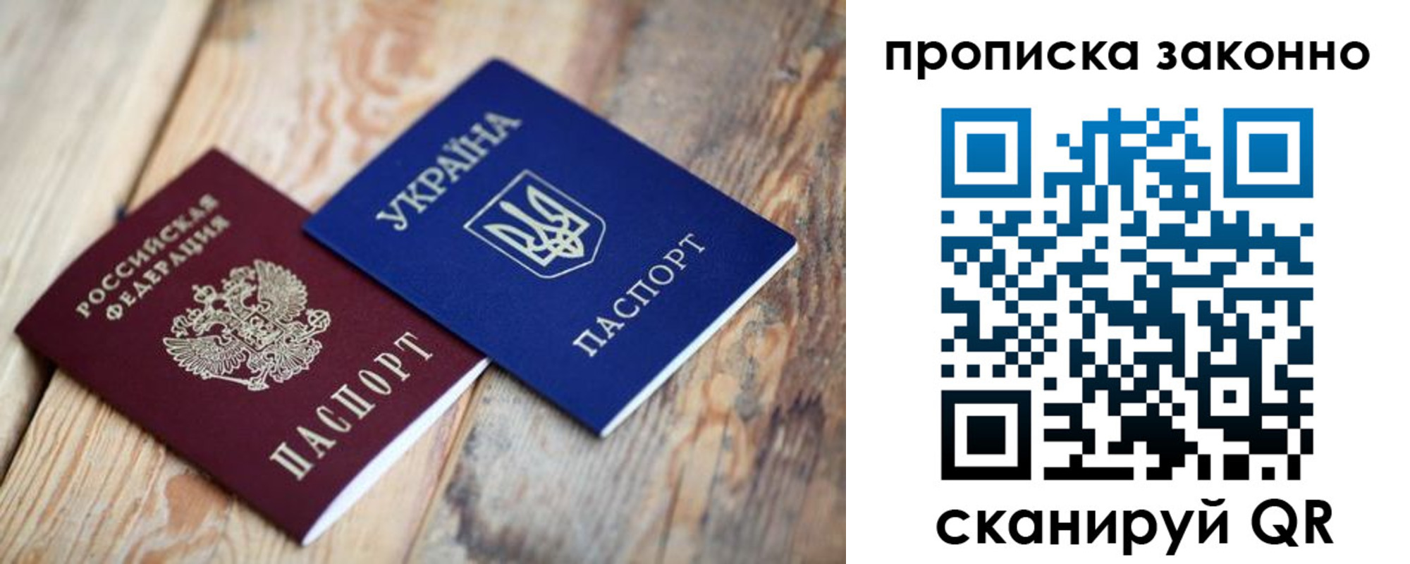 прописка для школы в Топках