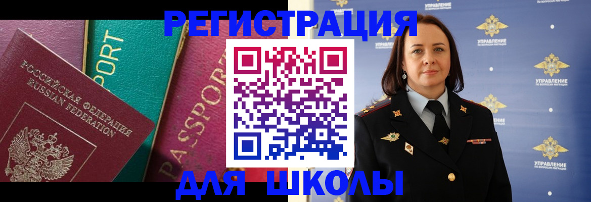 временная регистрация адрес в Топках