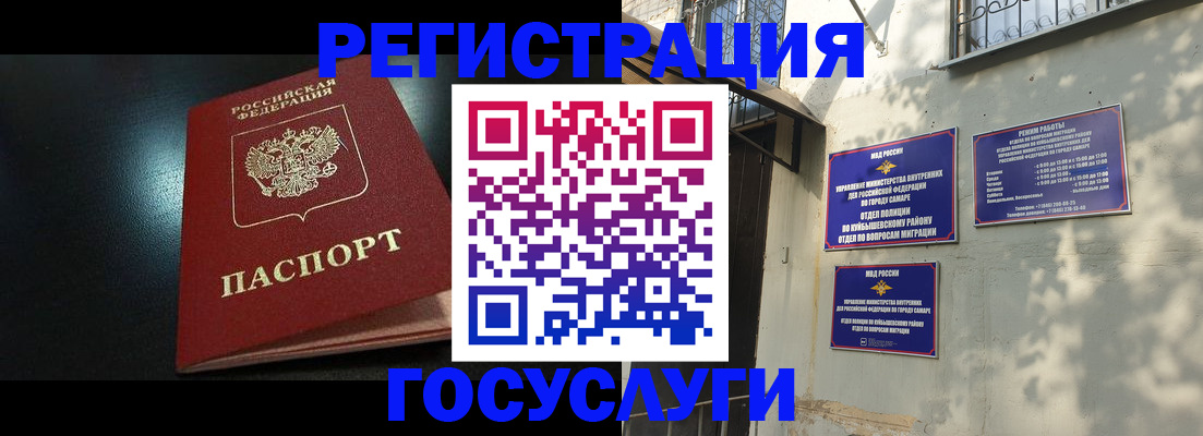 временная регистрация гарантия в Топках