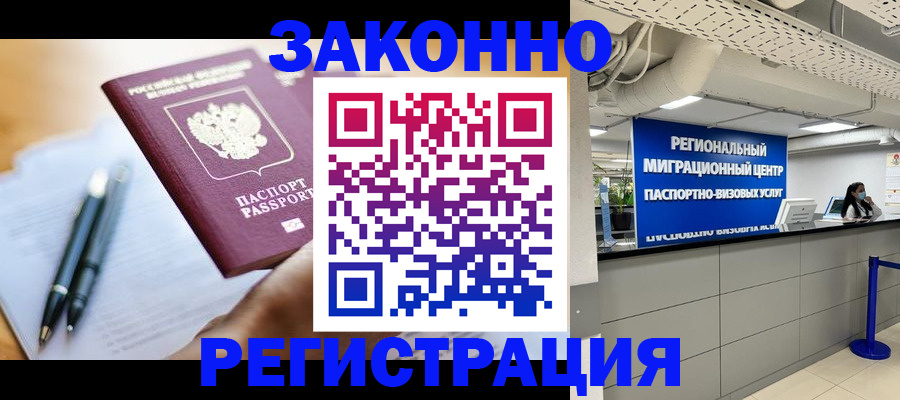 прописка для кредита в Топках