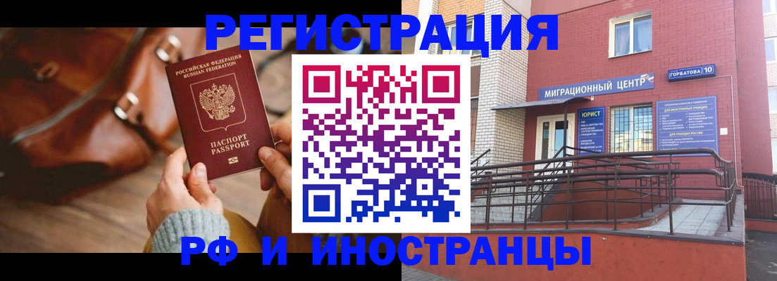 прописка для военкомата в Топках